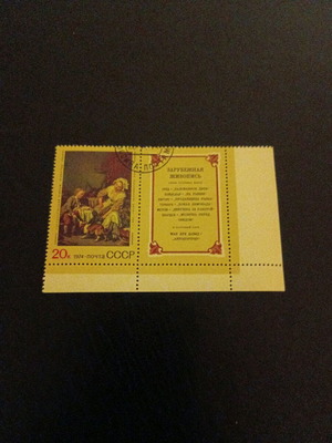 USSR Feuillet 1974 like new with famous paintings theme