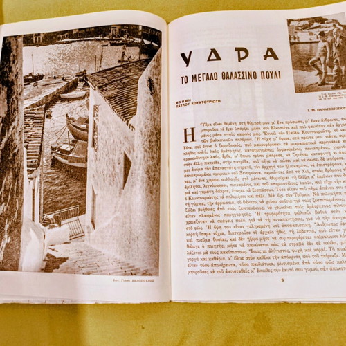 Ios Magazine Issue 56 1962 like new, illustrated monthly review