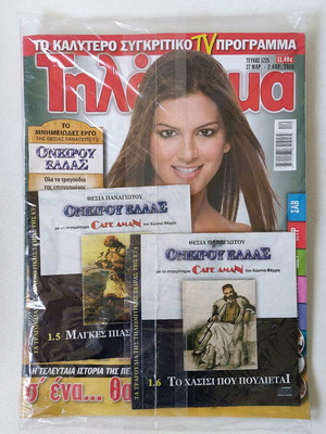 Tilerama 2010 magazine sealed with 2 bonus CDs
