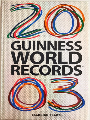 Guinness World Records 2003 βιβλίο σαν καινούργιο