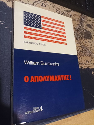 The Disinfectant by William Burroughs like new, Foreign Literature Series 4