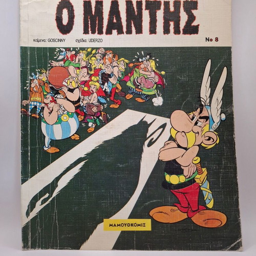 Asterix O Manthis comic book used, Greek