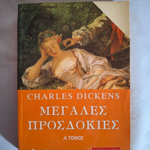 Great Expectations Charles Dickens new