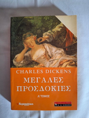 Great Expectations Charles Dickens new