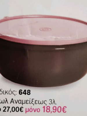 Tupperware 3-liter mixing bowl new with airtight lid