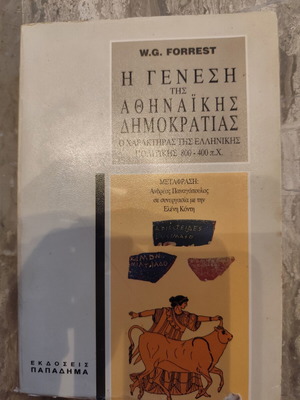 The Genesis of Athenian Democracy book used, historical