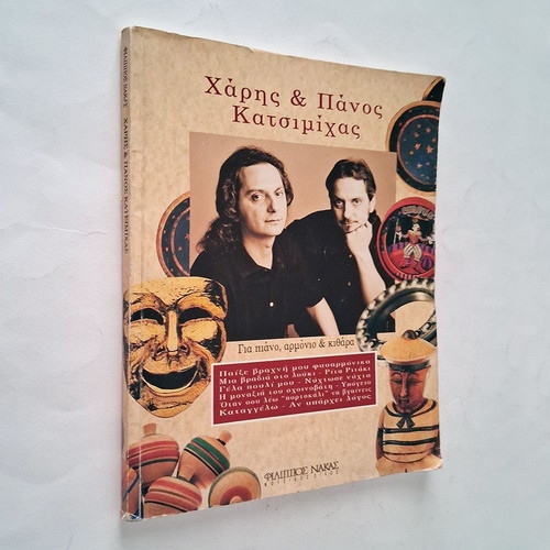Charis & Panos Katsimichas piano, harmonium and guitar songbook