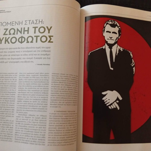 Cinema magazine issue 235 used, Winter 2014-2015