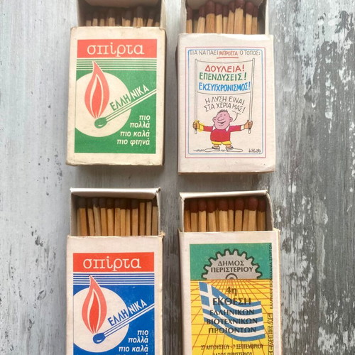 Greek matchboxes vintage collectible pack of 4 used