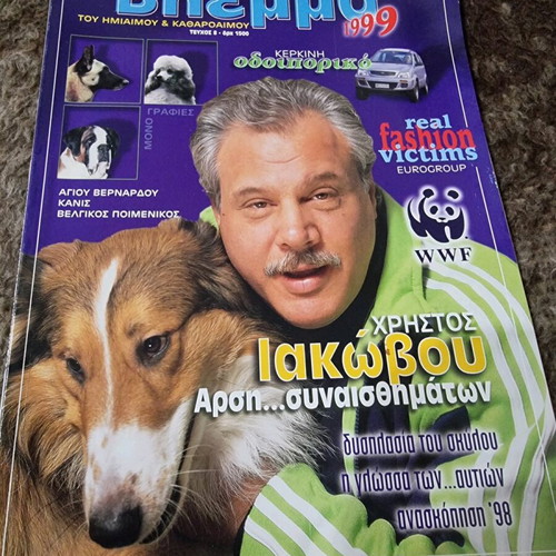 Magazine To Vlemma like new
