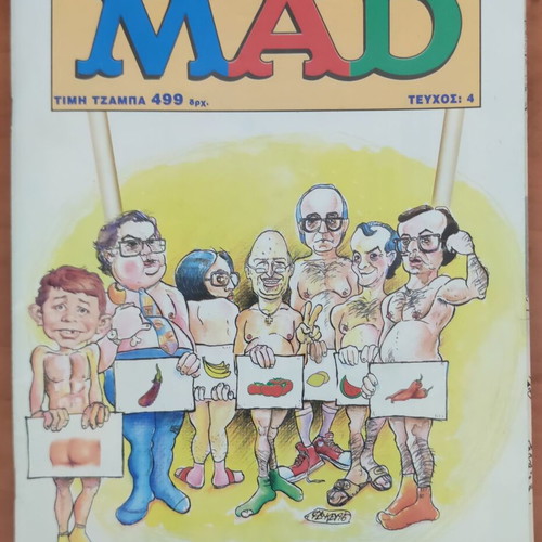 Mad Magazine Issue 4 Greek Edition 1996 like new