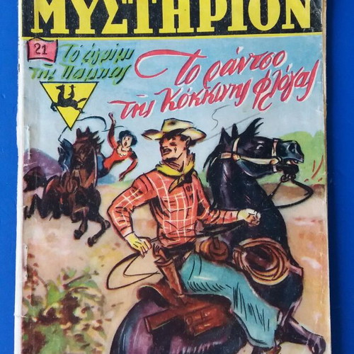 Mystirion magazine used, good condition