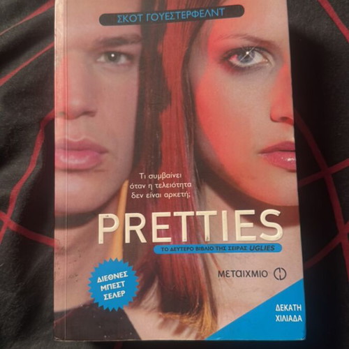 Pretties book used in Greek by Scott Westerfeld