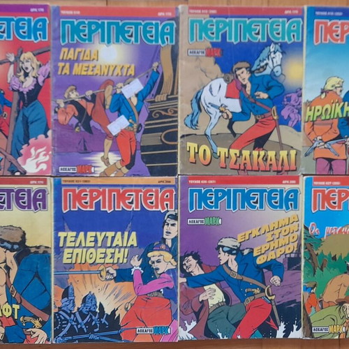 Peripeteia Second Period 97 Issues Used
