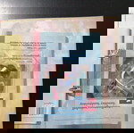  ΚΟΙΝΩΝΙΚΗ ΚΑΙ ΣΥΝΑΙΣΘΗΜΑΤΙΚΗ ΑΓΩΓΗ ΣΤΟ ΣΧΟΛΕΙΟ