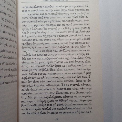 Aristotle Nicomachean Ethics Volume C new edition