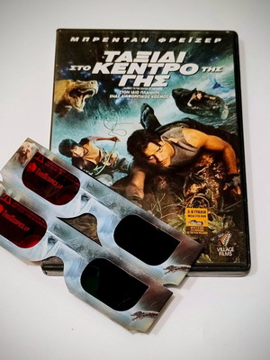Journey to the Center of the Earth DVD like new, 2D & 3D edition with 4 glasses