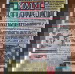  ΑΘΛΗΤΙΚΗ ΕΦΗΜΕΡΙΔΑ