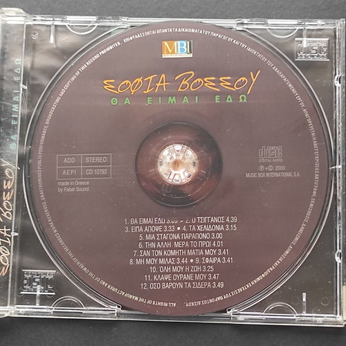 Sofia Vossou Tha Eimai Edo CD used