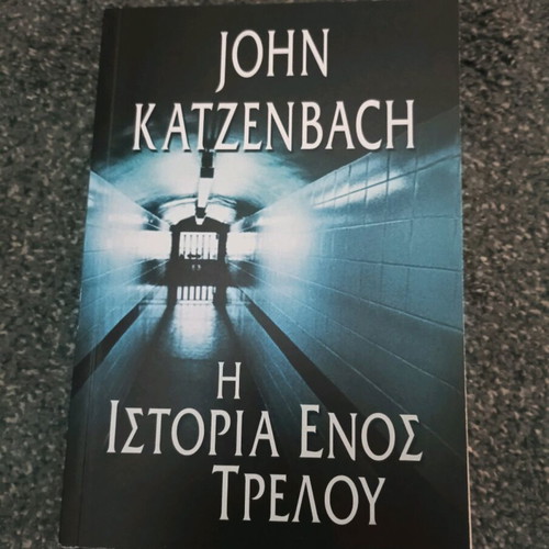 John Katzenbach The Story of a Madman book like new
