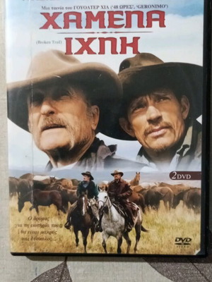 Broken Trail DVD like new, double disc, with Greek subtitles