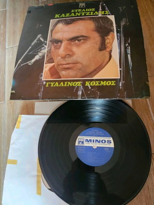 Stelios Kazantzidis Gyalinos Kosmos vinyl like new, laiko