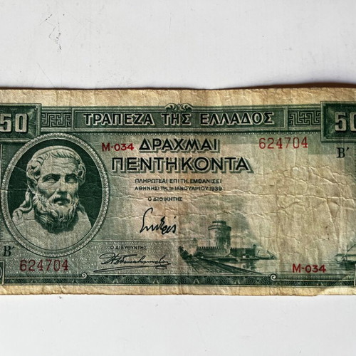 Greece 50 Drachmas 1939 banknote used