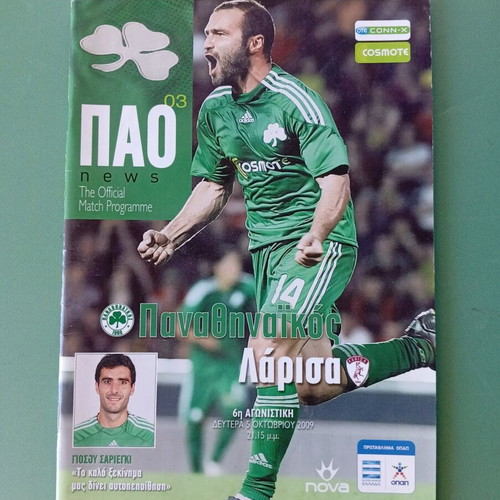 PAO program magazine poster used