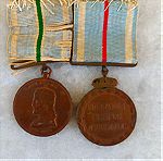  Διπλό μετάλλιο Ελληνοτουρκικού και Ελληνοβουλγαρικού πολέμου