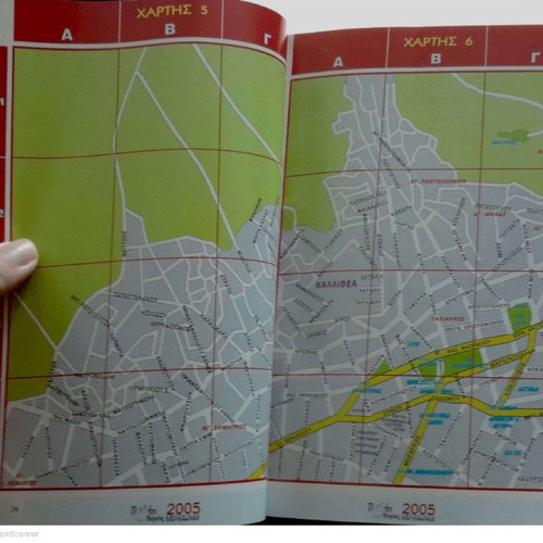 Serres Prefecture Guide 2005-2006 new, Greek
