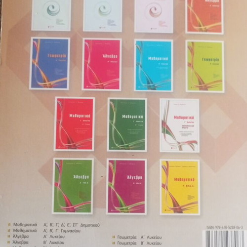 Mathematics Grade 3 Lyceum Volume A, Barlas