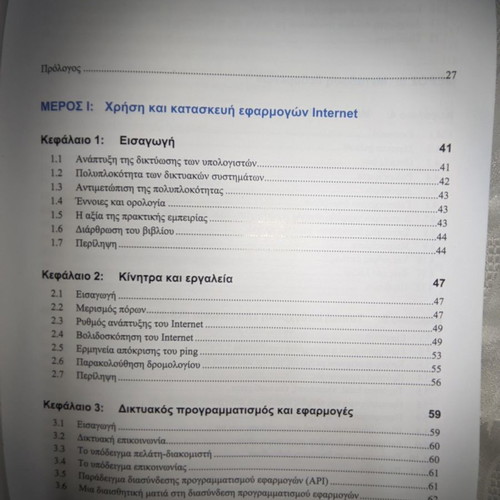 Computer Networks and Internets used, 4th American Edition