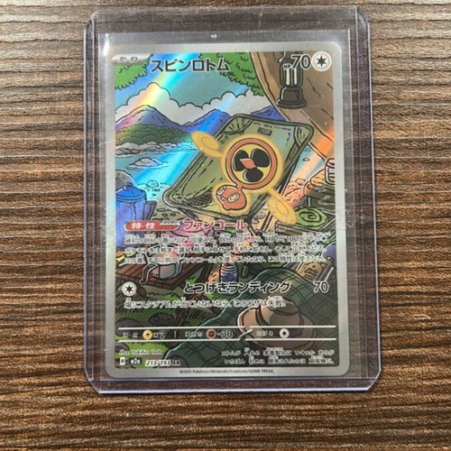 Pokemon Mega Dream Fan Rotom Japanese -  1,50 - Vendora.cy