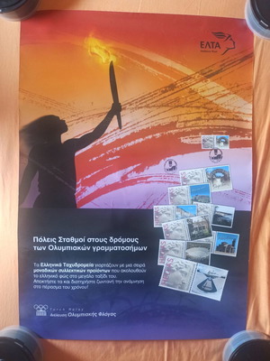 Αυθεντική αφίσα ΕΛΤΑ Αθήνα 2004 καινούργια, Ολυμπιακή Φλόγα