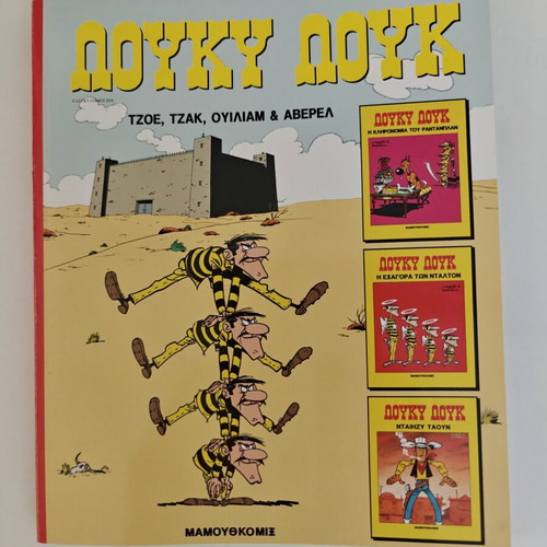 Lucky Luke special edition comic with 3 stories, mammoth edition