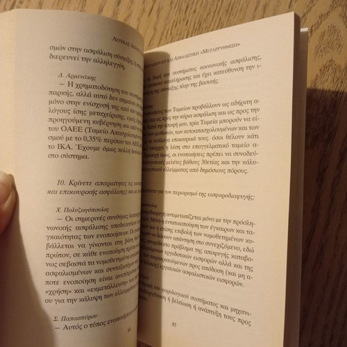 Pensioners and Insurance Reform used book