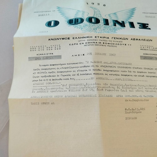 Phoenix insurance policy and receipt used, 1966