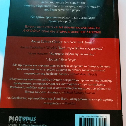 Twilight Stephanie Meyer used book