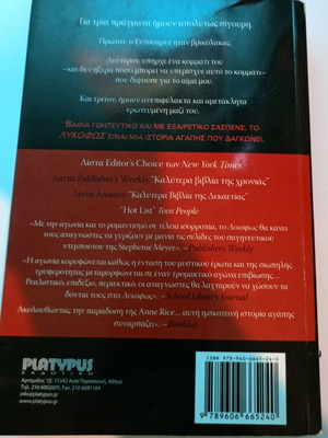 Twilight Stephanie Meyer used book