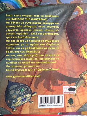 Geronimo Stilton