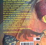Geronimo Stilton