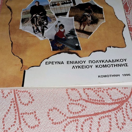 Cultural image of population groups of Rhodope used