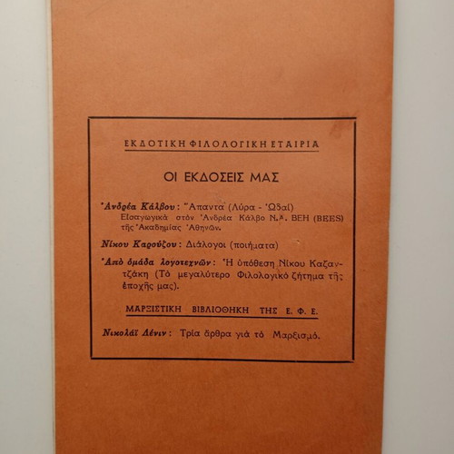 Three Articles on Marxism by Nikolai Lenin used