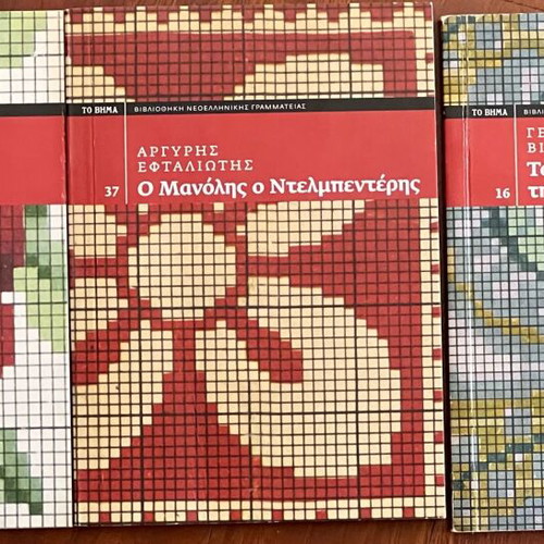Classic Works of Greek Authors Like New