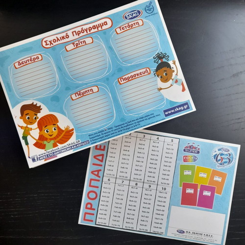 School programs new, pack of 350 pieces 17x24cm
