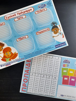 School programs new, pack of 350 pieces 17x24cm