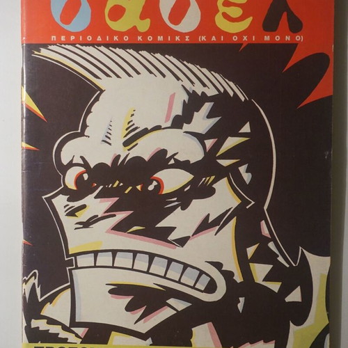 Babel comic magazine issue 134