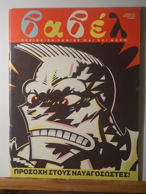Babel comic magazine issue 134