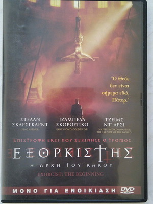 Exorcist: The Beginning DVD used, with subtitles