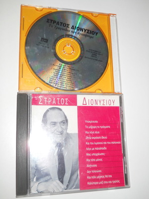 CD Στράτος Διονυσίου μεταχειρισμένα, πακέτο 2, λαϊκό